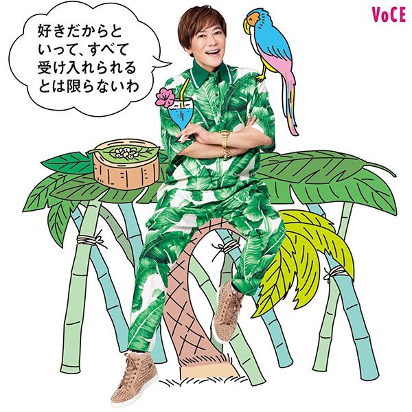 植松晃士さん「好きだからといって、すべて受け入れられるとは限らないわ」