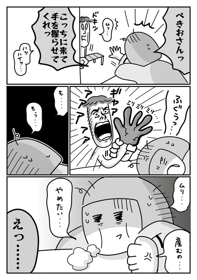 陣痛で苦しむ妻の気を紛らわせるために、潔癖夫が放ったヒトコトとは!?【潔癖夫と子育て中！・24】の画像3