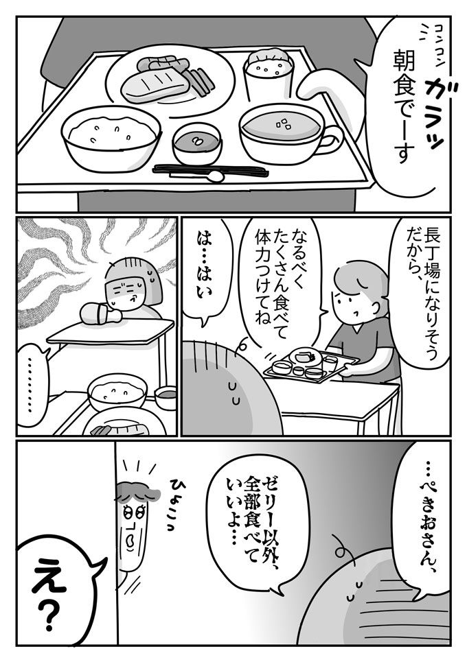 陣痛で苦しむ妻の気を紛らわせるために、潔癖夫が放ったヒトコトとは!?【潔癖夫と子育て中！・24】の画像1