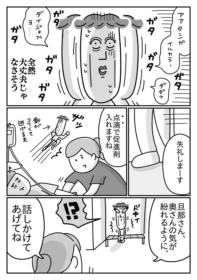 陣痛で苦しむ妻の気を紛らわせるために、潔癖夫が放ったヒトコトとは!?【潔癖夫と子育て中！・24】の画像4