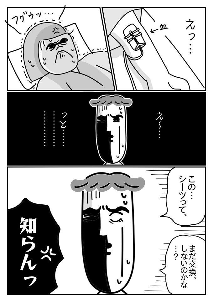 陣痛で苦しむ妻の気を紛らわせるために、潔癖夫が放ったヒトコトとは!?【潔癖夫と子育て中！・24】の画像5