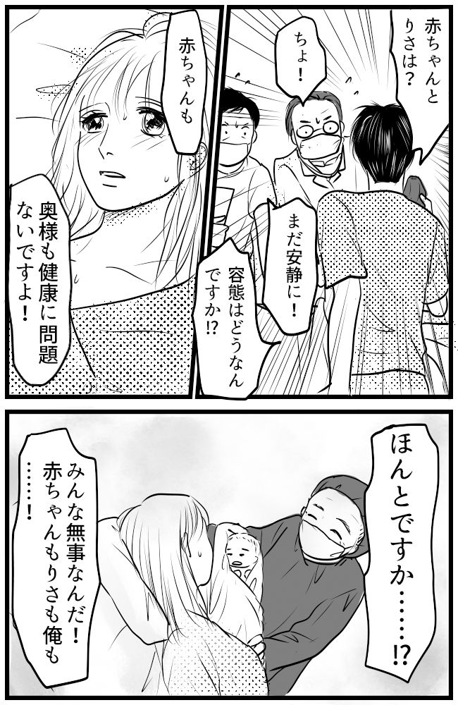 育児の逆転人生