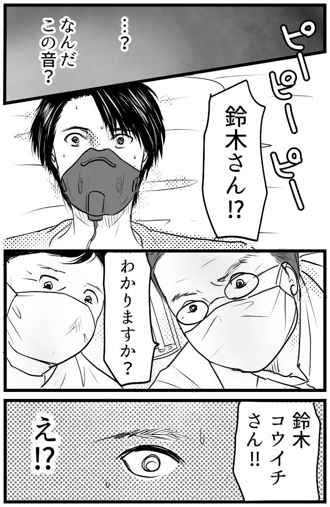 育児の逆転人生