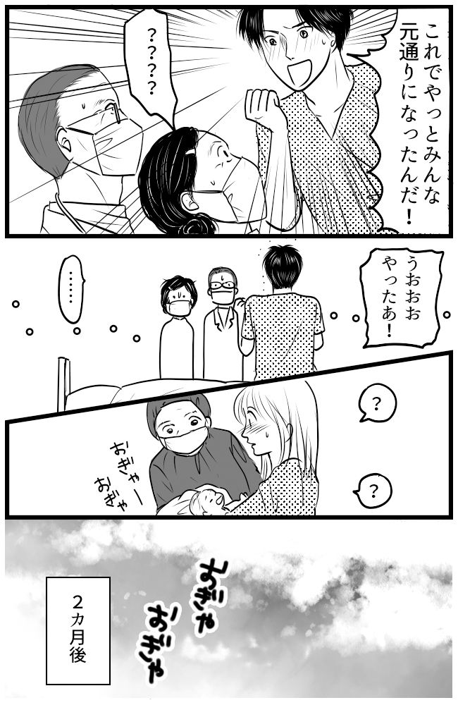 育児の逆転人生