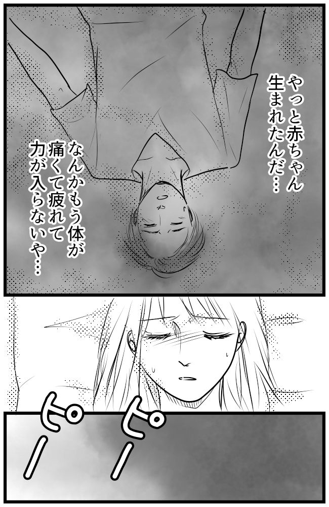 育児の逆転人生