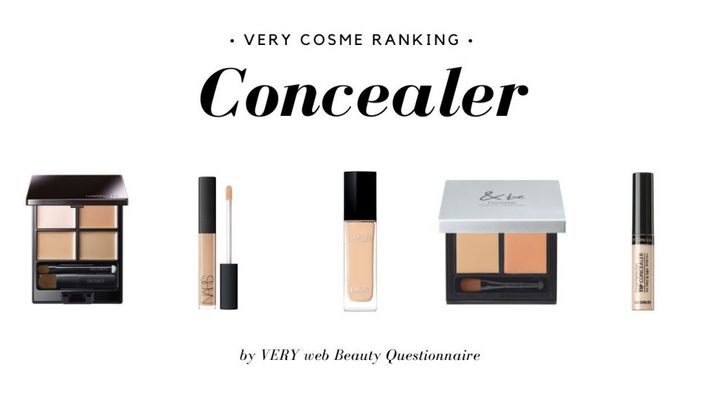 VERY読者の愛用ランキング／コンシーラー部門