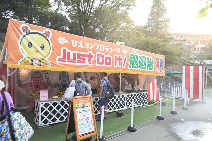 ぴえヨンプロデュース Just Do It！鬼退治