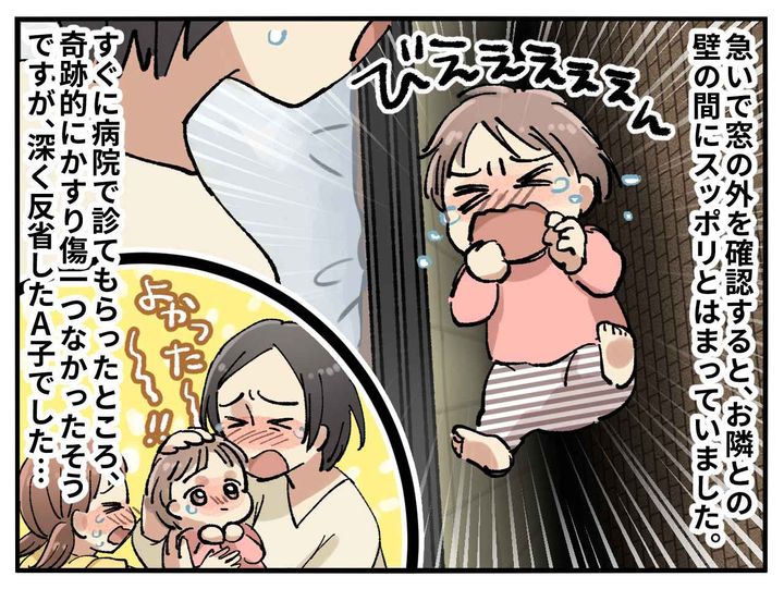 画像4: 一瞬の隙に