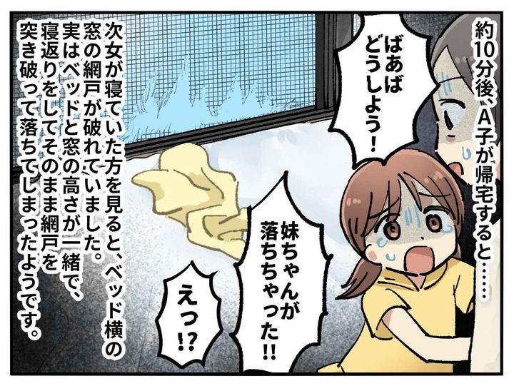 画像3: 一瞬の隙に