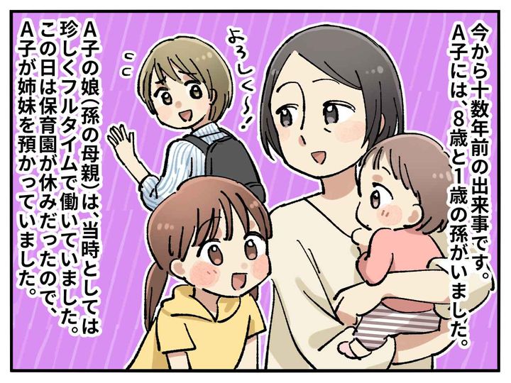 画像1: 一瞬の隙に