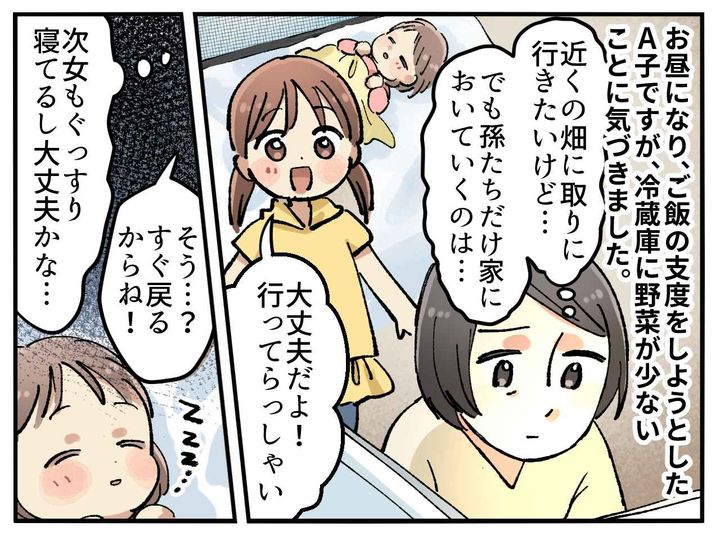 画像2: 一瞬の隙に
