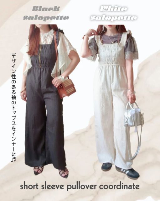 TTTSヨウリュウフリルサロペを着たコーデ