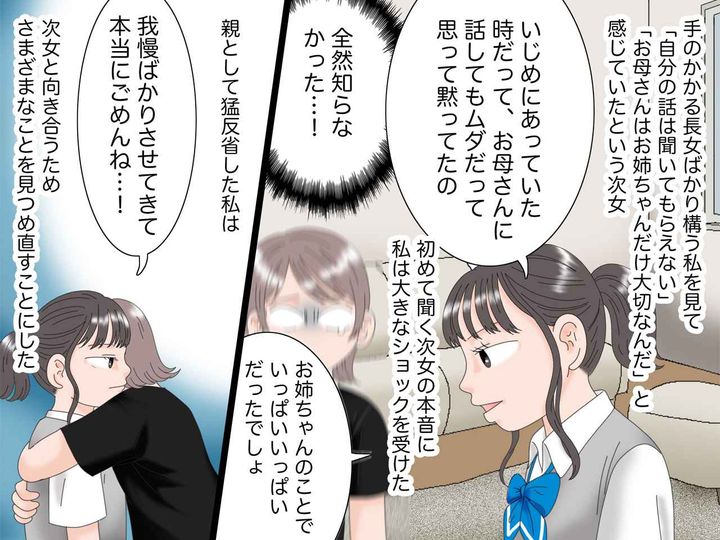 画像4: 正反対の性格の姉妹