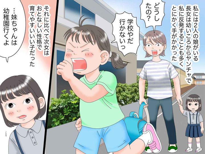 画像1: 正反対の性格の姉妹