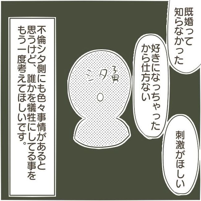 父がW不倫して家庭崩壊した話