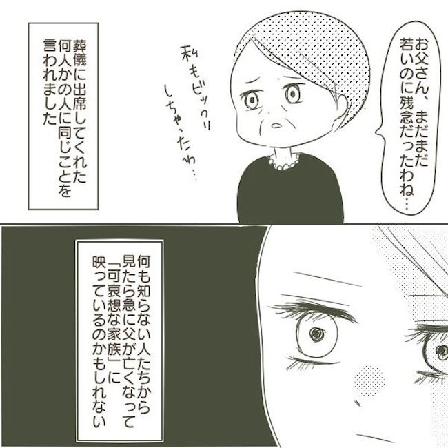 父がW不倫して家庭崩壊した話
