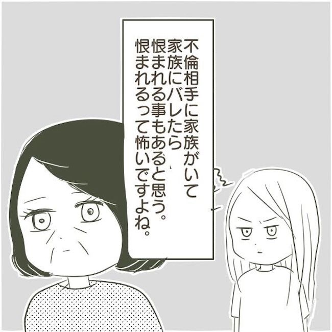 父がW不倫して家庭崩壊した話