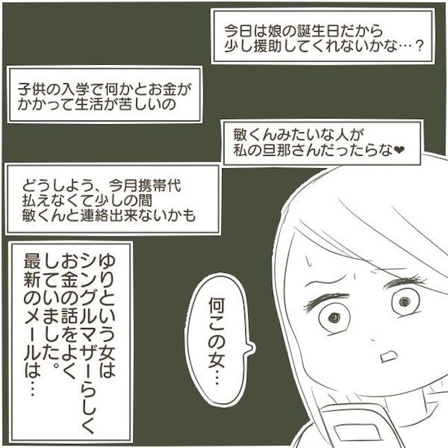 父がW不倫して家庭崩壊した話
