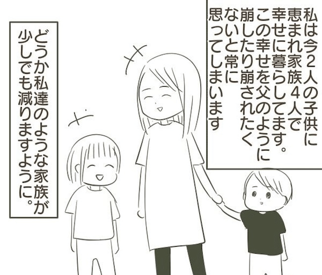 父がW不倫して家庭崩壊した話