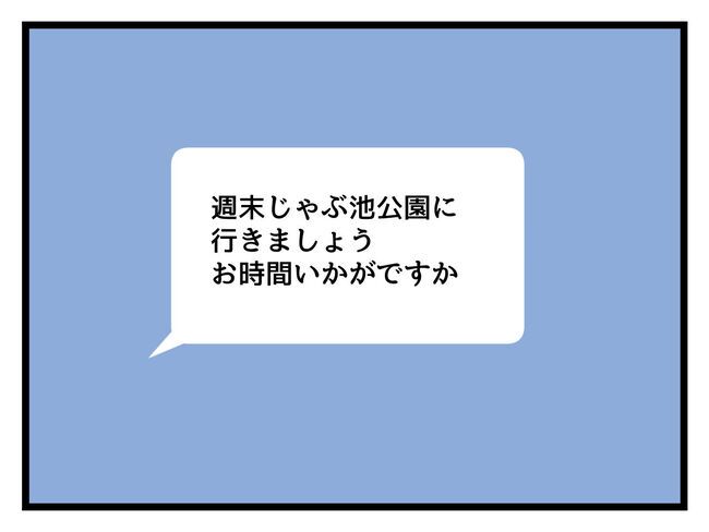 うちの子最強21-1