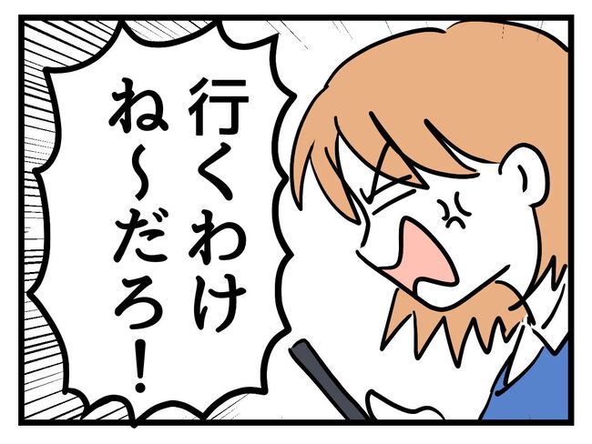 うちの子最強21-2