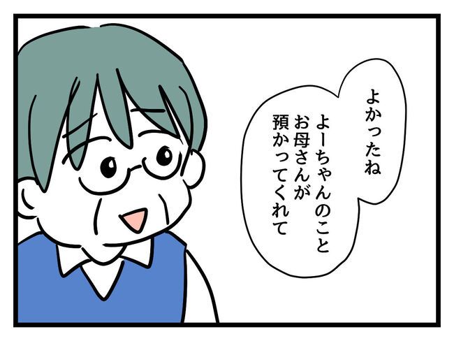 うちの子最強21-4