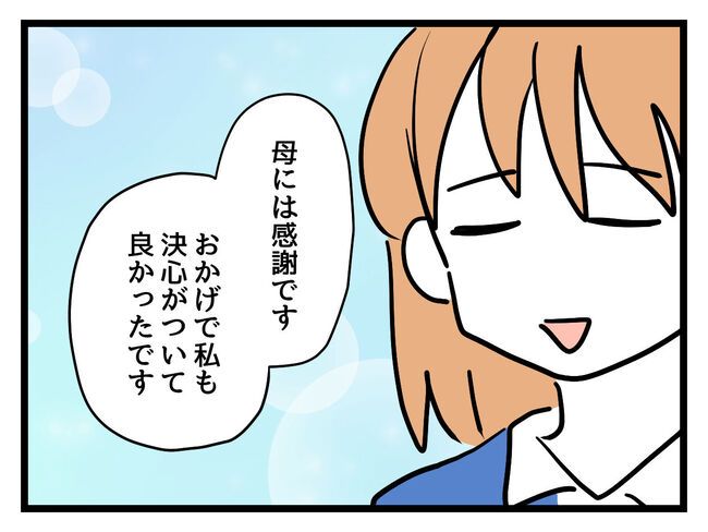 うちの子最強21-6