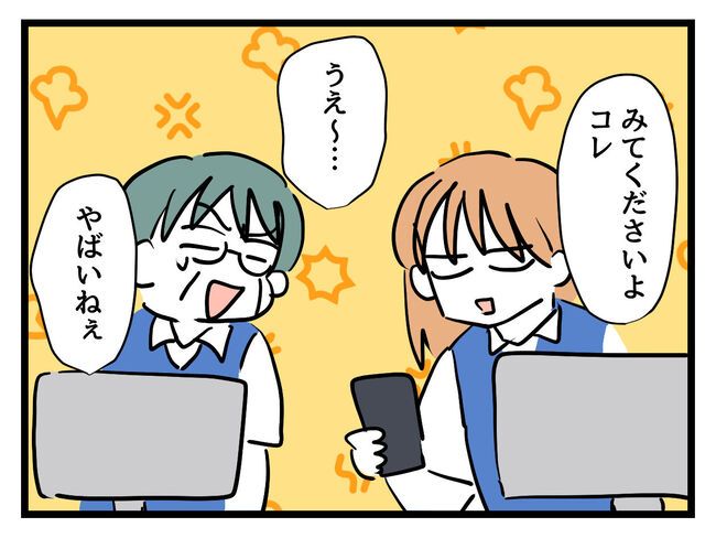 うちの子最強21-5