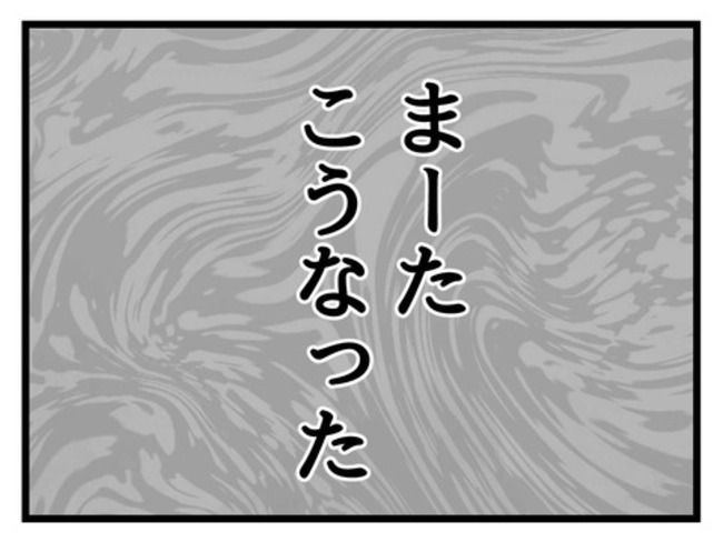 うちの子最強21-10