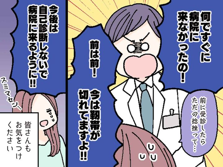 画像4: 捻挫を繰り返した結果？