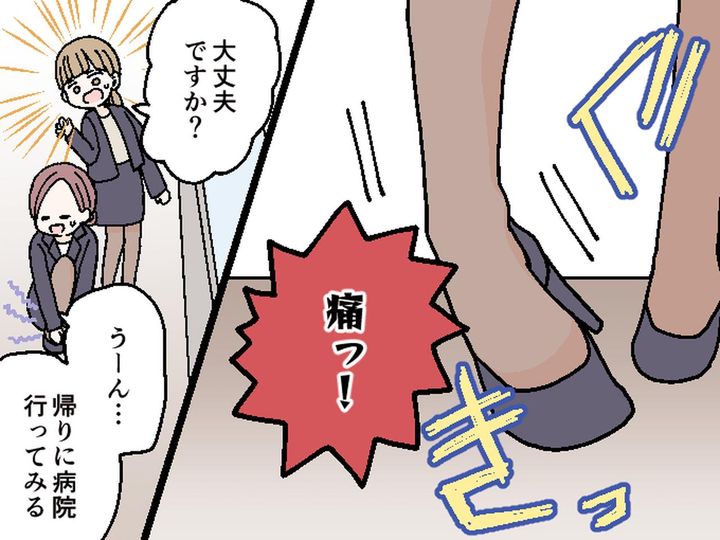 画像1: 捻挫を繰り返した結果？