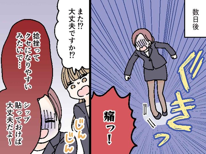 画像2: 捻挫を繰り返した結果？