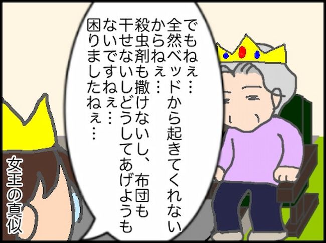 頑張り過ぎない介護 93