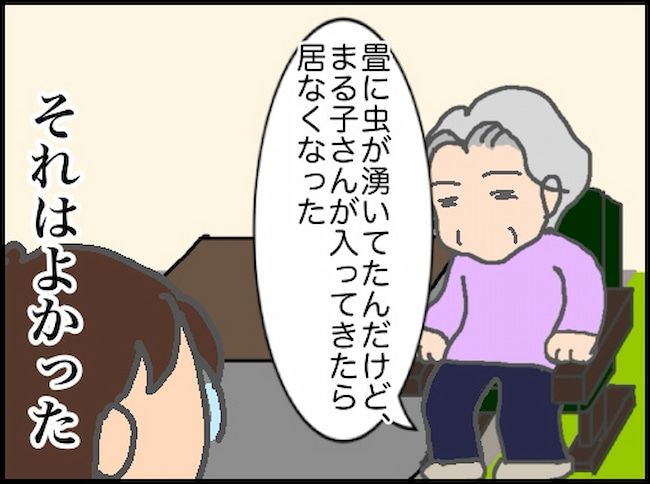 頑張り過ぎない介護 93