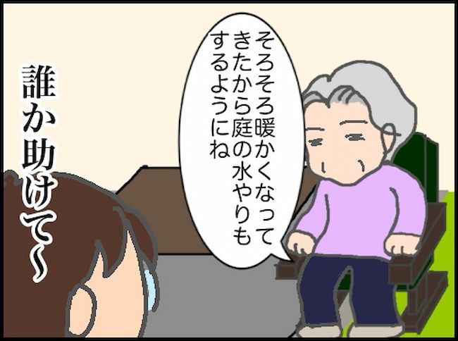 頑張り過ぎない介護 93