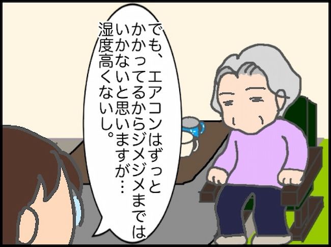 頑張り過ぎない介護 93