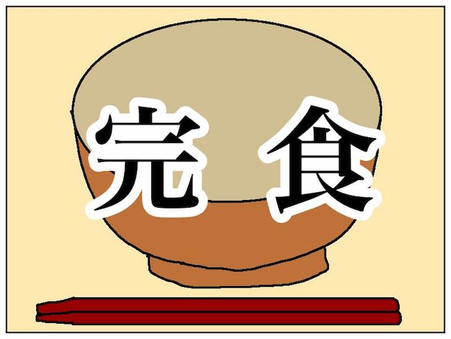 頑張り過ぎない介護 93