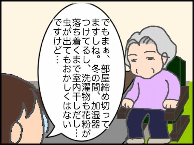 頑張り過ぎない介護 93