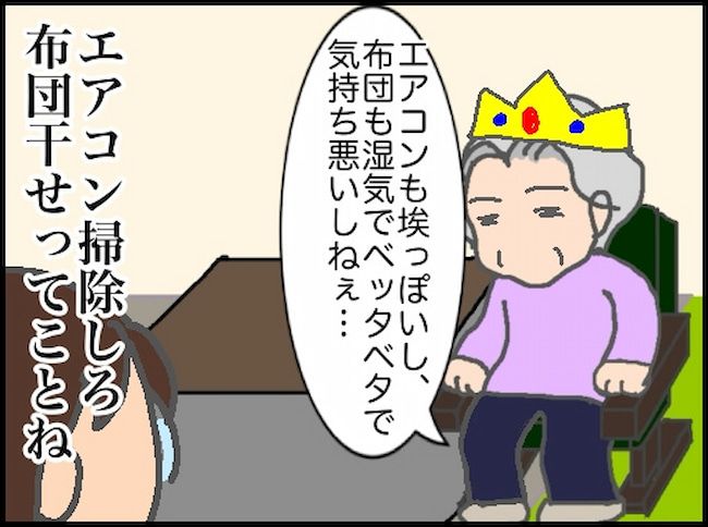 頑張り過ぎない介護 93