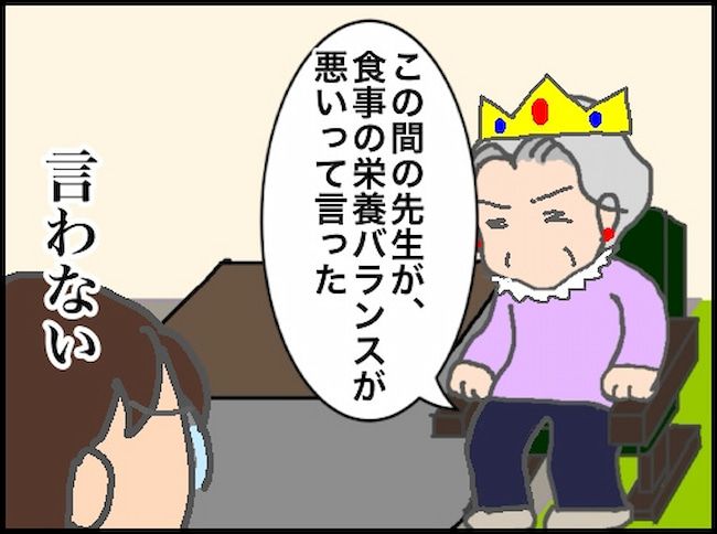 頑張り過ぎない介護 93