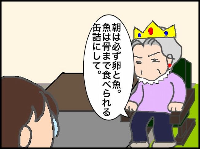 頑張り過ぎない介護 93