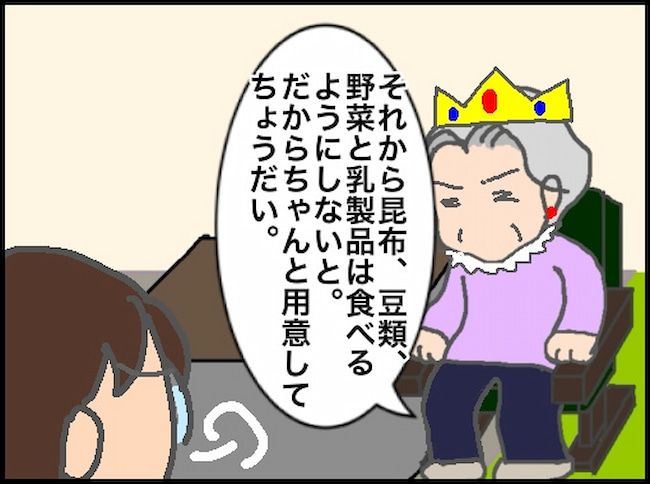 頑張り過ぎない介護 93