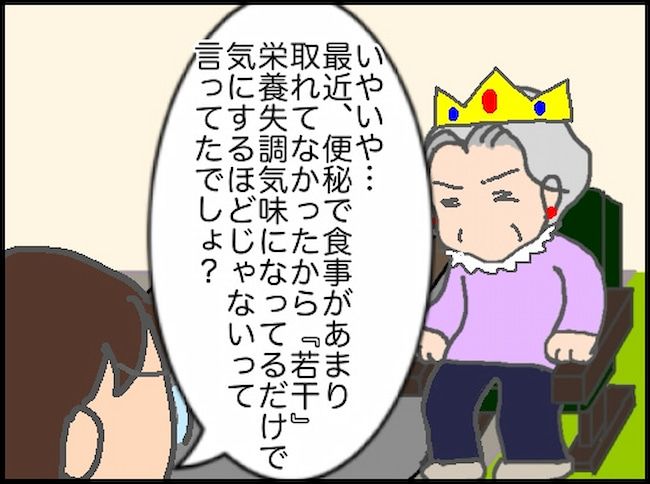 頑張り過ぎない介護 93