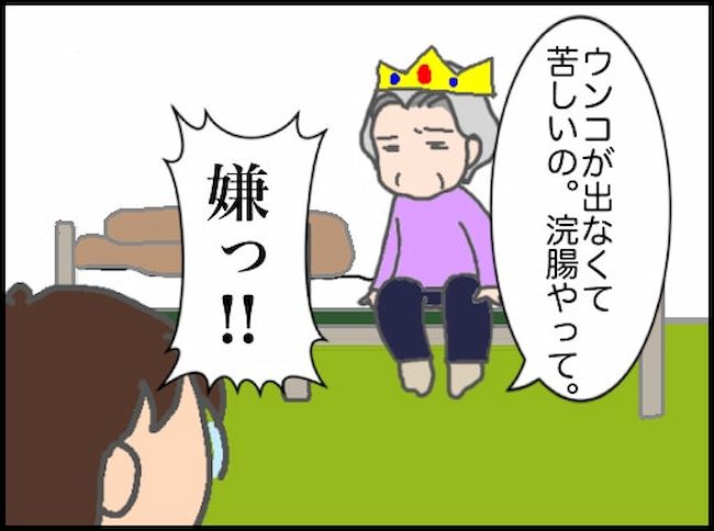 頑張り過ぎない介護 93