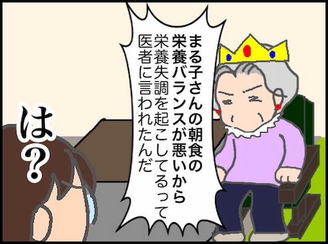 頑張り過ぎない介護 93