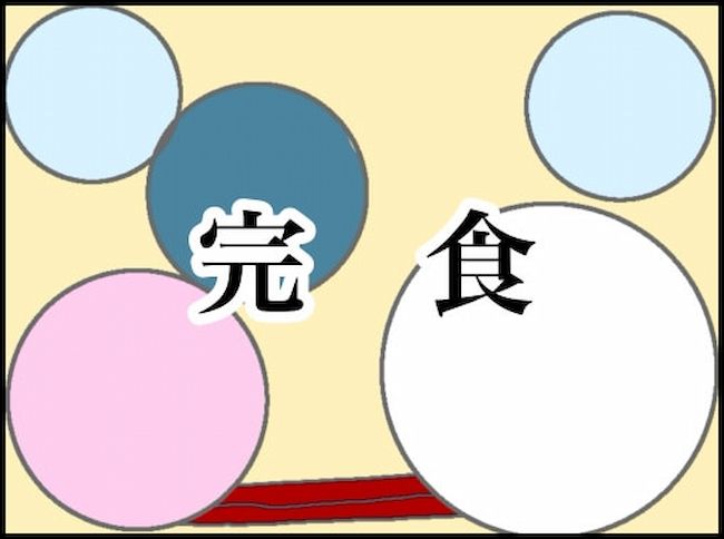 頑張り過ぎない介護 93