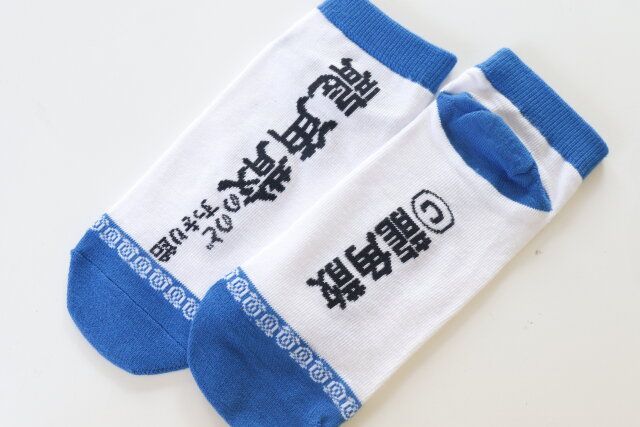 セリアの渋い龍角散 靴下