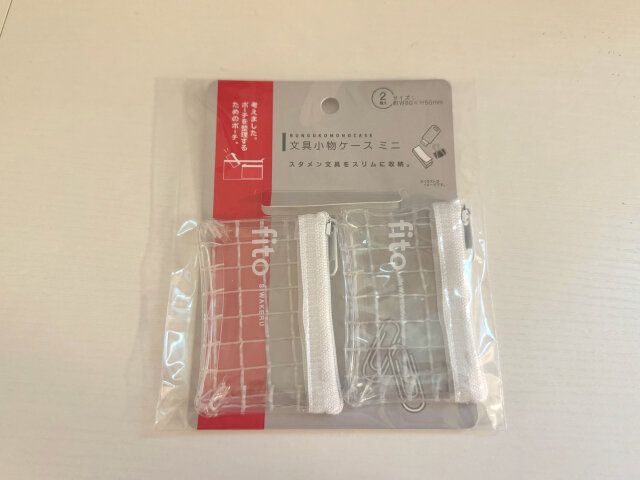 ダイソー 文具小物ケース ミニ