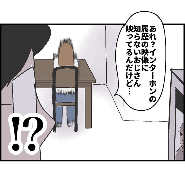 漫画「不完全犯罪」のカット（しおさん提供）