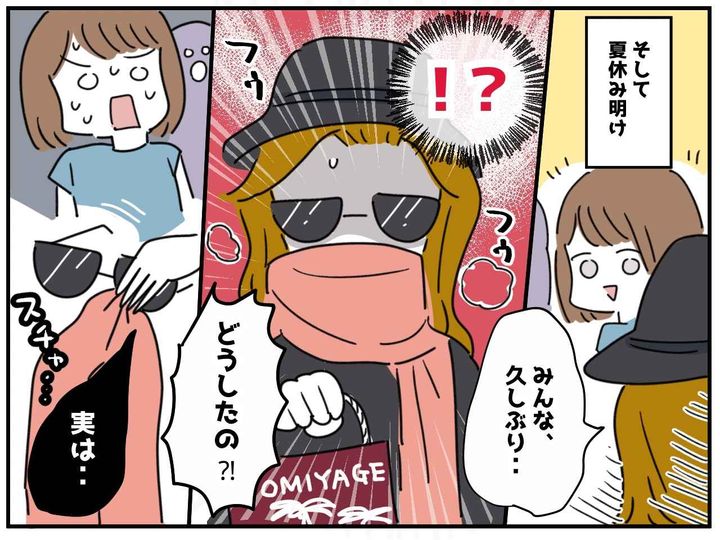 画像3: ママ友の異変